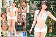 新人 FIRST IMPRESSION 151-速絶- 19歳 新星美少女AV Debut ひめ乃雪