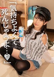 「気持ちよくて死んじゃうよ…」 酔いすぎて終電逃した女トモダチが泊まりにキタ！？ 寝込みを襲ったら抵抗弱め。これはもうヤルしかないっしょ！？ セフレ以上コイビト未満だからできる最高のSEX