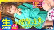 マジで閲覧注意のクレイジーギャル！！SEXでしか会話出来ないセクキチ！イグイグックレイジー絶頂！ちょーだいッちょーだいッなかに出して～クレイジー中出し！破壊力120%クレイジーみさちゃん爆誕降臨爆ぜりまくるキチキチ映像！ギャルすたグラム＃036