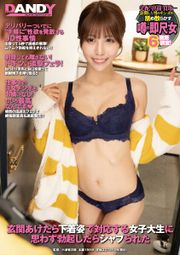 玄関あけたら下着姿で対応する女子大生に思わず勃起したらシャブられた