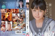 ちっぱい原石少女。 まだ誰にも染まっていない―三葉せりAV Debut