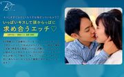 いっぱいキスして頭からっぽに求め合うエッチ◆ 林太一