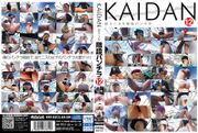 KAIDAN12