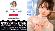 NOTマスク美人のアイドル級フェイス！顔に似合わず超ビッチ彼氏とセフレで日替わりセックス！文句なしのスベスベ美脚BODY！可愛い声で何度も鳴きまくる敏感体質！「もっと激しくシテ欲しいィ」ローターチ○ポ無双で極限までイカせる！腰クネ痙攣ファック！！！Angel or Prettydevil【なまハメT☆kTok Report.45】