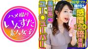 美容系Y☆utuber ユミ 感度120倍体質のSEX大好きメス♀ 巨根をブチ込まれ息も絶え絶え痙攣アクメ 種付けされる