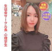 生徒会サークル長を務める 超真面目心理学生りさちゃん(22) 結婚前提彼氏を裏切り人生初中出し【本編約２時間４５分】【健全マッサージで雑談特典あり】（１７）