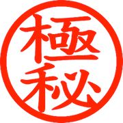 ※身バレにつき本日１２時で販売終了！！ありがとうございました