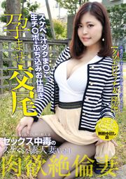 セックス中毒のスケベな素人妻 VOL.1 まりかさん24歳（仮名）