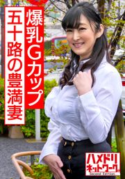 【個人】爆乳Gカップ奥さん55歳にハメ撮り強要。熟した豊満な身体を若いチンポでイカセ尽くす中出し性交