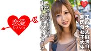 素人大学生【限定】ひなちゃん22歳 人気焼肉店の看板娘 お肉もエッチも大好きな超肉食女子 焼肉デート&ホテルで中出しSEXのフルコース堪能