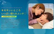 キモチいいところいっぱい探られエッチ◆-向理来