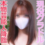 本物芸能人降臨、正真正銘の現●グラビアアイドル、インターハイ出場のムッチリ健康美の現●グラドルの完全初撮影！！『個人撮影』個撮オリジナル２７１人目