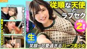 笑顔が可愛過ぎるハーフ美少女とデートの後は…中出しあり！メイドコスありの最強ラブセックス！！