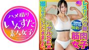 レスリング部 筋肉女子のリアルSEX撮らせていただきました。デッカイ上腕二頭筋&大胸筋に惚れた彼氏の一生懸命な腰振りに対応する強力な打ち付け騎乗位で快楽堕ち！