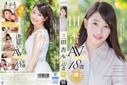 三田杏 AV Debut