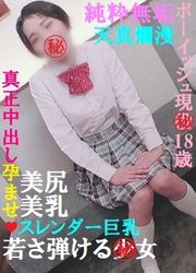 初撮り！完全顔出し❤️2時間超❤️ボーイッシュでスレンダー巨乳❤️オジサン好き現液18歳の不思議ちゃん❤️責めまくり❤️ヤリまくり❤️真正中出し❤️特典:手コキフェラ口内射精