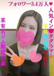 顔出し神美人降臨❤️某有名ジム勤務23歳❤️フォロワー3.4万人のイン●タグラマー❤️いくら積んでも抱けない美人の一部始終❤️いちゃラブ❤️イカセ責め❤️本気孕ませ中出し❤