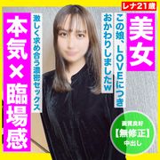 美女と2人っきりで密会！濃厚で濃密にハメ撮った動画2nd 生中出し!!