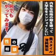 ウブで内気な女子大生に大胆な事をさせて性格を改善！ イケない所で美ボディを晒させて、ハメながら卑猥な言葉を口に出させて全て吹っ切れる！