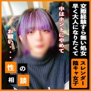 「卒業したくて…」男を知らない大学デビューの18歳根暗処女。大人になりたい要望に応えるはずが、興奮を抑えきれず中出し。妊娠確定で大人の仲間入り。