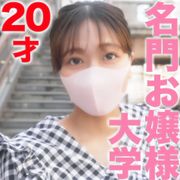 名門お嬢様現*役女子大生！20才Eカップ生駒●奈似！完全初撮影、彼氏以外の経験一才無しの子に中出し『個人撮影』個撮オリジナル３４１人目