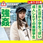 5/28まで限定！！【幼・⚫︎姦】風貌、小⚫︎生で肌質良しの長野県民に都内でレ⚫︎プの洗礼をしてやったwww