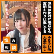 ３日間限定980pt!!【顔出し】浮気され傷心したツインテール裏垢女子。彼氏への仕返しに子宮に種付けして救済完了。