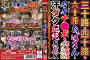 三十路も四十路も六十路のおばさんも若者チ●ポで完全発情メス状態 汗ダク悶絶SEX