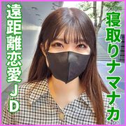 [一発撮り]初撮影 3月までJ校生 上京したてのお嬢様系18歳女子大生 遠距離恋愛中の淋しさでおじさんとナマ中セックスしちゃいました(SNN-13)