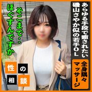 期間限定980pt！【磯山さやか似】 疲れ切った身体をどう対処していいか悩む若手OL！ 全身が凝りすぎていたのであらゆる手段で隅々をマッサージして快楽の域までヒーリング！