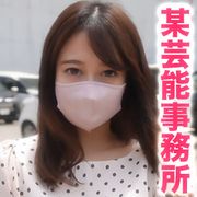 某芸能事務所勤務、真面目女子！！彼氏なし、完全素人！！完全初撮影の彼女に、森の中で中出し、完全初撮影！！『個人撮影』個撮オリジナル３５９人目