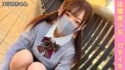 彼氏持ちのガチ美少女なのに「お金渡さないと裸の写真拡散されちゃう...」と妊娠覚悟の生中出し&人生初の3Pセックス。【エリカ(1●)】